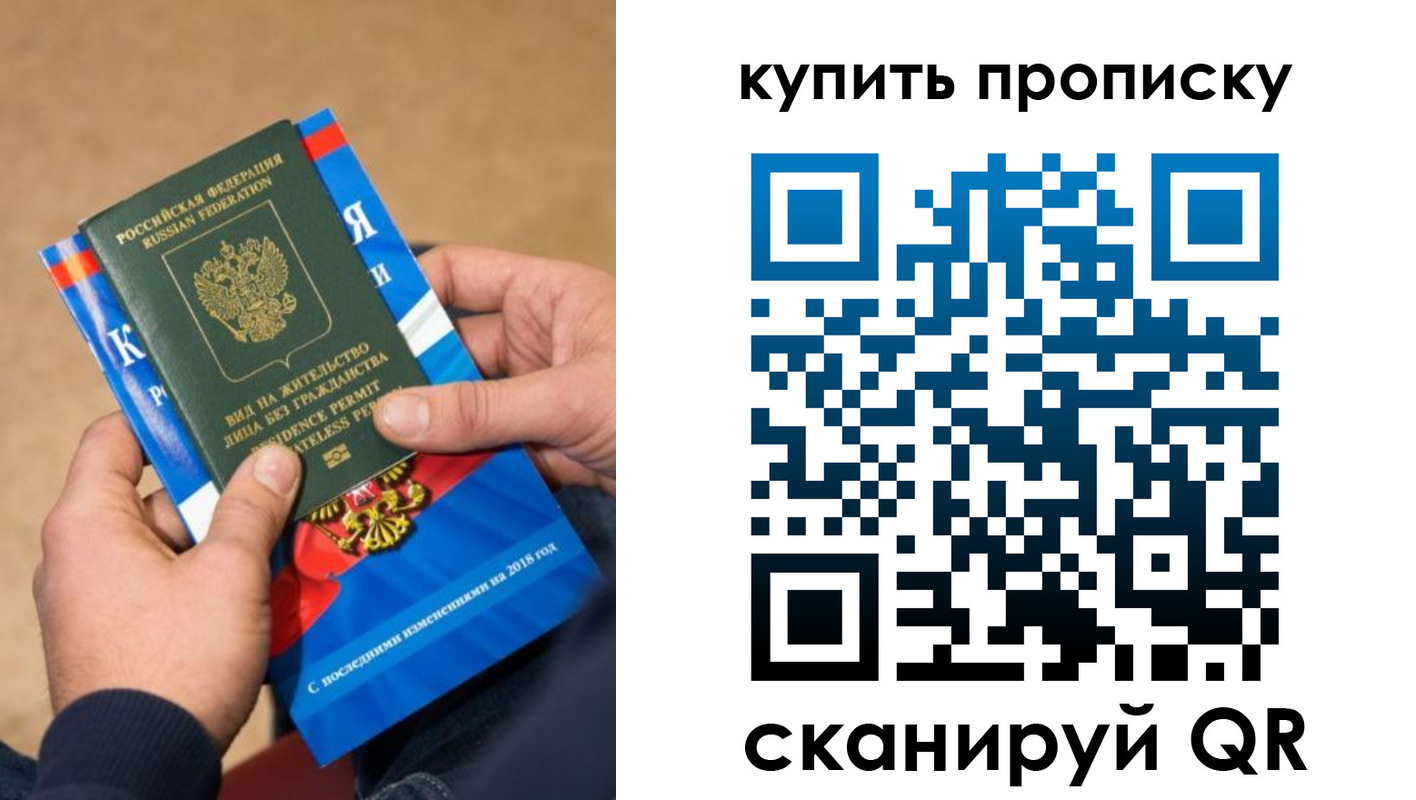 прописка паспорт в Коврове