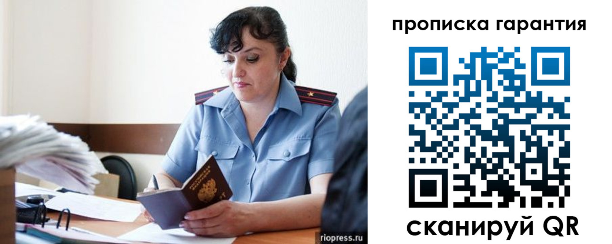 прописка 2025 в Коврове
